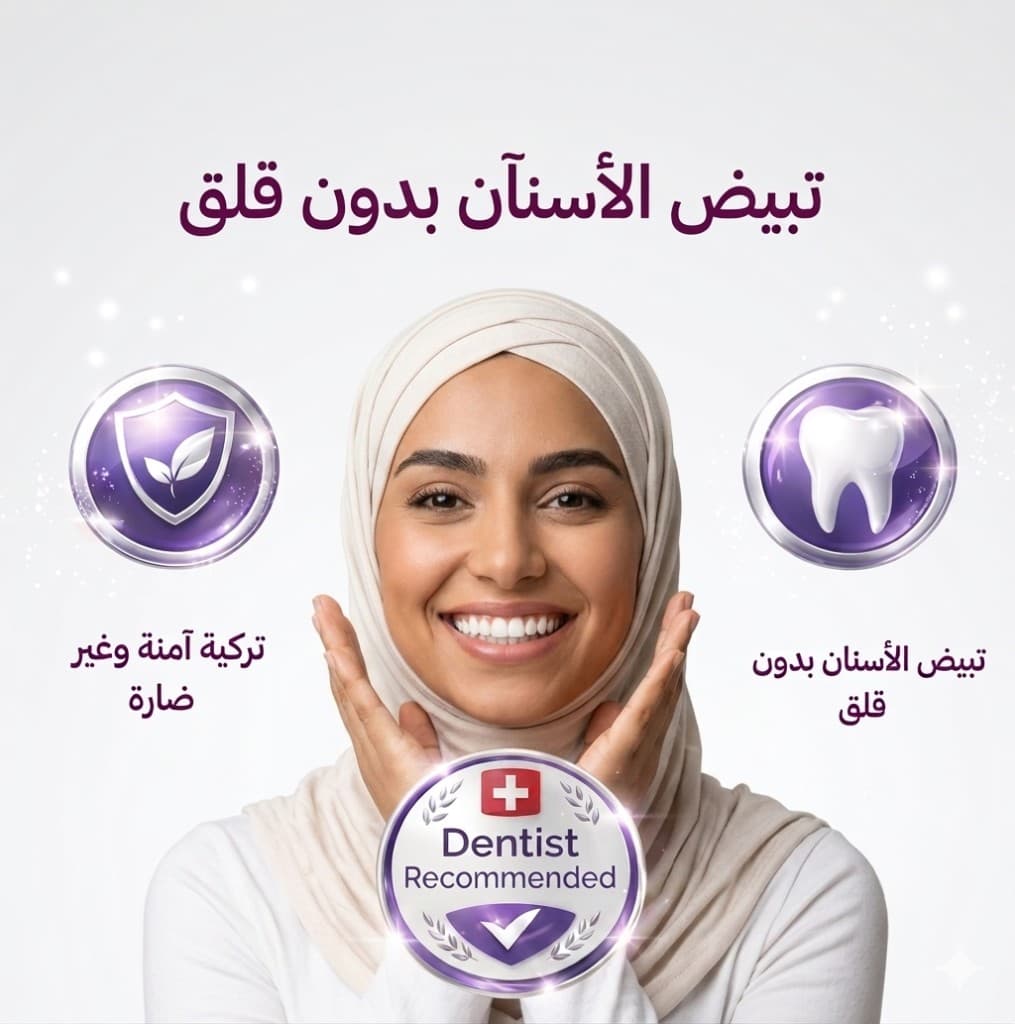 كل ما تحتاجه لابتسامة مثالية